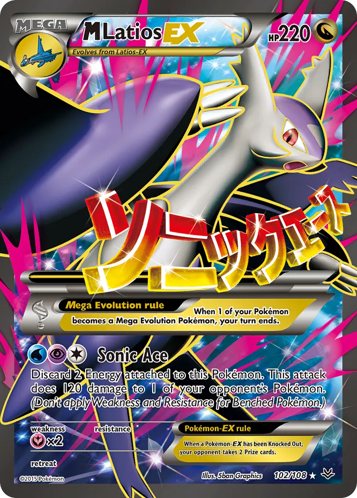 M Latios-EX trading card