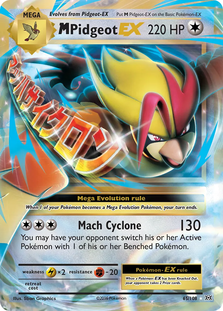 M Pidgeot-EX trading card